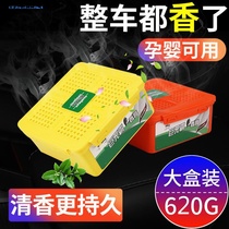 Square box Air freshener Solid aroma fragrance agent Toilet deodorant Toilet lemon flavor aromatherapy balm