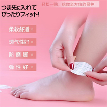 Japanese heel stickers Anti-wear foot artifact Shoe stickers Heel shoes heel anti-wear stickers Invisible anti-wear foot stickers