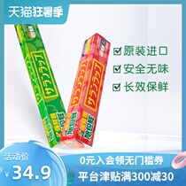 Xubao fresh Japan imported good tear easy tear pvdc high temperature cling film set Household economic boxed