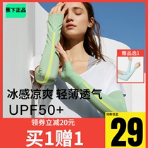 Banana under ice sleeve female Ice Silk sunscreen hand sleeve arm sleeve protective UV arm sleeve male breathable