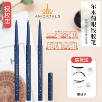 South Koreas Ermu grape eyeliner waterproof non-sickness liquid pencil hard head extremely fine long lasting student novice beginner