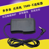 Xiao Bawang repeater power adapter M638 M618 M628 Charger power cord