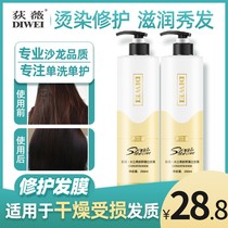 Diwei water standing soft collagen hair mask to improve dry and frizzy conditioner moisturizing softening repairing perming and dyeing care