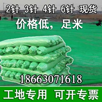 2 3 4 6-pin building dust net cover soil net construction site dust net green environmental protection green net covering green net