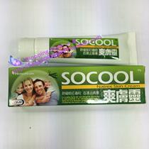 Macau orders American SOCOOL skin tonic 30g herb formula mosquito bite pharmacy real shot Double 12