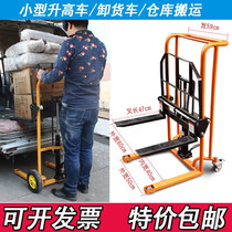 Hydraulic forklift unloading artifact forklift manual small lightweight home lift truck mini-lift truck