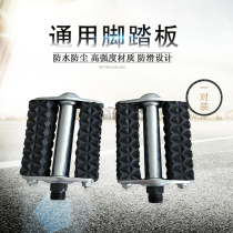 Nanyang tricycle universal foot pedal Road bicycle pedal Mountain Road tricycle foot pedal equipment accessories