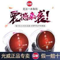 Guangwei cannot make a fishing line main line nylon line fishing line without rolling