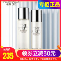 Cuddling Canons plant diary Yeast Skin Care Products Suit Water Milk Tonic moisturizing nourishing and nourishing brighty