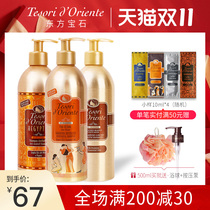 Oriental gem shampoo 500ml male lady perfume Shampoo Shampoo cream anti-itching oil long-lasting fragrance