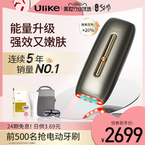 Ulike Sapphire red light skin rejuvenation freezing point lip hair removal instrument Rose full body leg advanced hair removal machine Female