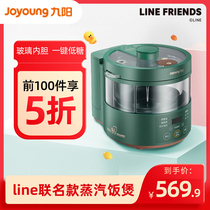 Jiuyang low sugar steam rice cooker multifunctional home smart health glass liner 3Lline joint model