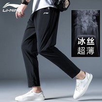 Li Ning sports pants mens ice silk pants summer light breathable elastic comfortable large size closed comfortable sports pants