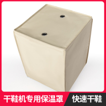 Zhonglian shoe dryer Shoe dryer Deodorant sterilization Quick-drying shoe dryer Shoe baking machine cloth cover Student dormitory cloth cover