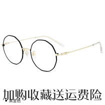 Small face polygonal frame female irregular pure titanium myopia glasses female degree can be equipped with anti-blue flat mirror