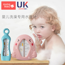 Baby water temperature measurement water temperature baby bath newborn thermometer household water temperature meter dual-purpose water temperature card