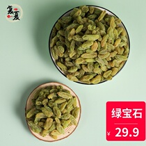 Xinjiang specialty raisins 500g canned disposable ready-to-eat bulk seedless red Xiangfei raisins dried fruit ice powder