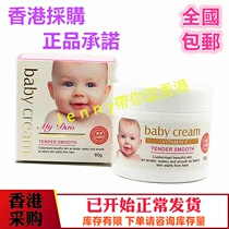 Australian MY Dao baby cream baby moisturizing moisturizing cream child face cream skin cream 80g 