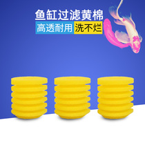 Minjiang fish tank filter cotton filter small yellow cotton biochemical cotton filter material high density water purification nitrifying bacteria filter material