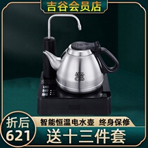 Jigu TB0307 electric kettle household automatic heat preservation automatic water kettle stainless steel 304 food grade