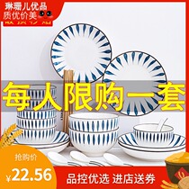 Chiba grass tableware set Nordic Japanese-style cute ins Japanese-style ceramic tableware 16-piece set net red dinner plate