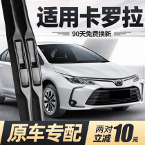 Applicable to the original 20 models of Toyota Corolla Wiper 21 dual-engine 19 boneless 2020 new wiper blades