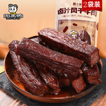 (Zhou Black Duck) Zhou Xiaopian Spicy Marinade Air Dried Beef Strip 80gx2 Bags Cooked Snacks Snacks