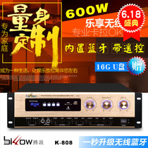  American Bolang K-808 home bluetooth KTV audio conference computer TV Karaoke stage amplifier