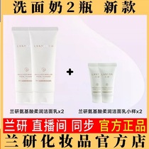 New Lanyan Amino Acid Soft Facial Cleanser Cleanser Mild Cleansing Water Lock Moisturizing Anti-sugar Antioxidant Cleansing