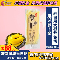 Exhibition art sushi big root strip 200g seaweed rice seasoned radish strips Japanese pickles yellow radish