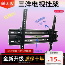 Sanyo LCD TV special wall hanger 32-65 inch shelf pendant adjustable angle hanging wall bracket Universal