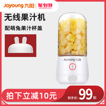 Jiuyang juicer Household fruit small portable mini electric multi-function cooking fried juicer juicer cup