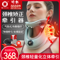 Chuanmu cervical vertebra traction device Household correction inflatable neck support neck physiotherapy neck stretching cervical spondylosis treatment instrument