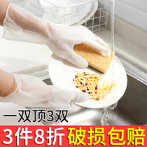 Kitchen housework cleaning washing dishes gloves female washing vegetable artifact latex household durable brush waterproof rubber skin