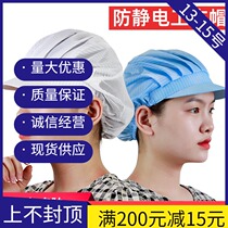 Anti-static cap big worker female worker dust-free clean room workshop blue and white women work cap electronics factory Foxconn