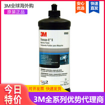 3M polished white wax 05928 car furniture 5928 wax Degrain wax special polishing wax mirror agent