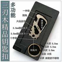 New three-edged Wood multifunctional stainless steel keychain bottle start wrench screwdriver high hardness thickened steel