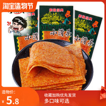 Post-80s nostalgic snack small slip head 18g * 50 packs of spicy spicy spicy strips spicy slices