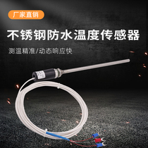 Pt100 temperature sensor platinum thermal resistance WZP-187 waterproof temperature probe K E type thermocouple temperature-temperature stick