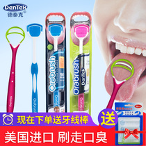 DenTek USA imported tongue cleaner Tongue scraper Tongue scraper Tongue plate Adult anti-halitosis tongue brush