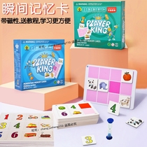 Childrens whole brain development training photographic memory card early education instant memory palace grid focus game play teaching aids