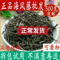 Seawind Rattan Chinese Herbal Medicine Shop 500 gr Full Pit of Fragrant Old Vines Chinese Herbal Medicine big All