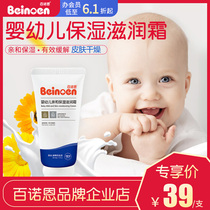 (branded corporate store) 100 Noon long-lasting moisturizing nourishing cream moisturizing cream moisturizing cream 50 gr single