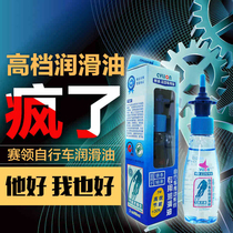 Mountain Bike Special Chain Clean Oil Bike Maintenance Oil Equipment Accessories Riding large capacity