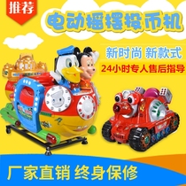 Square rocking car coin children swing machine coin machine coin game machine electric night market stall Rock Horse factory direct sales