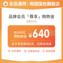 (Universal) Nanyuan national color shopping gold 299 charge 320 charge 399 430 charge 599 to 640
