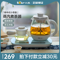 Small Bear Tea Cooker Home Glass Electric Tea Kettle Fully Automatic Kettle Steam Black Tea Kettle Pu 'er Tea Kettle Small