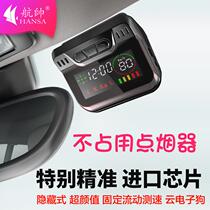 Concealed cloud electronic dog network new automatic upgrade interval flow speed measuring radar on-board safety early warning instrument