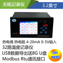  16-channel temperature tester to send U industrial-grade multi-channel paperless recorder temperature humidity current voltage detector