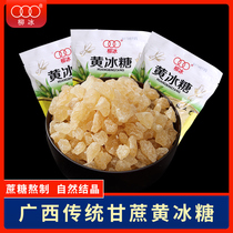 Liubing small grain yellow rock sugar 400g old rock sugar enzyme tea lemon tea rock sugar Sydney braised meat stew